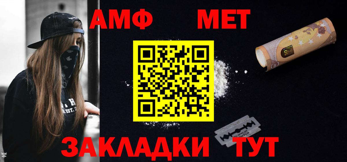 Амфетамин  АМФ VHQ  Вход с VPN  Комсомольск-на-Амуре 