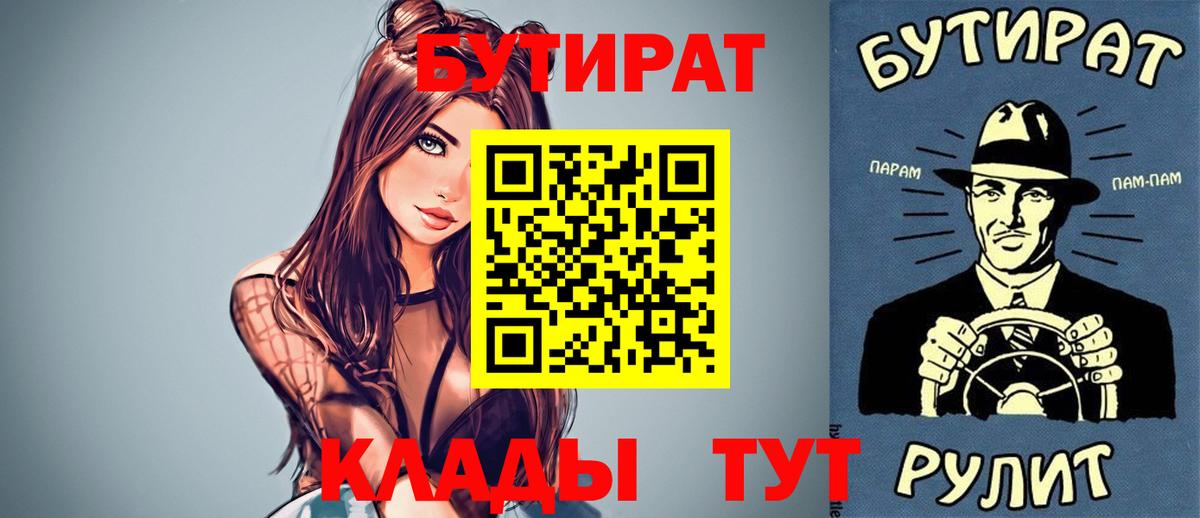 Бутират оксана  БУТИРАТ  Комсомольск-на-Амуре  Вход с VPN 