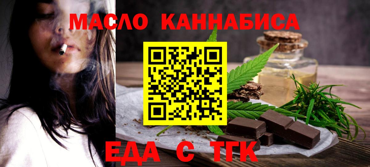 Комсомольск-на-Амуре  Печенье с ТГК конопля  Вход с VPN 