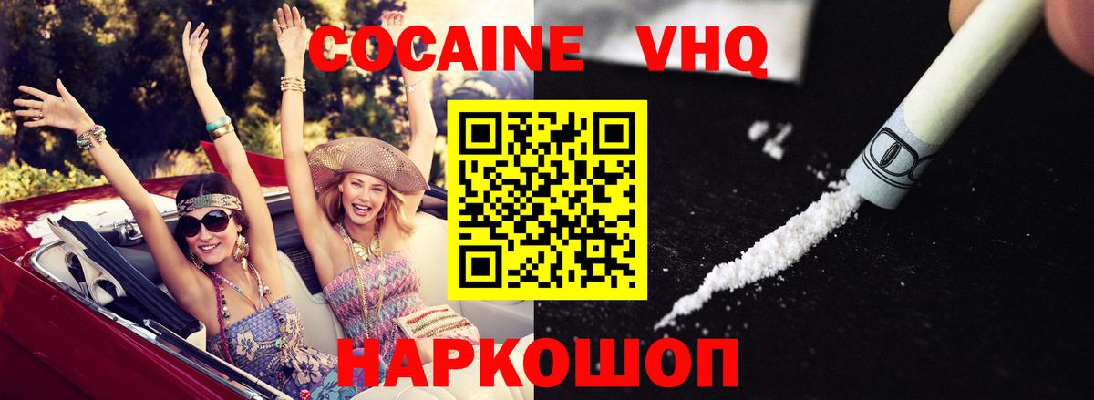 COCAIN FishScale  КОКАИН 99%  Комсомольск-на-Амуре  Вход с VPN 