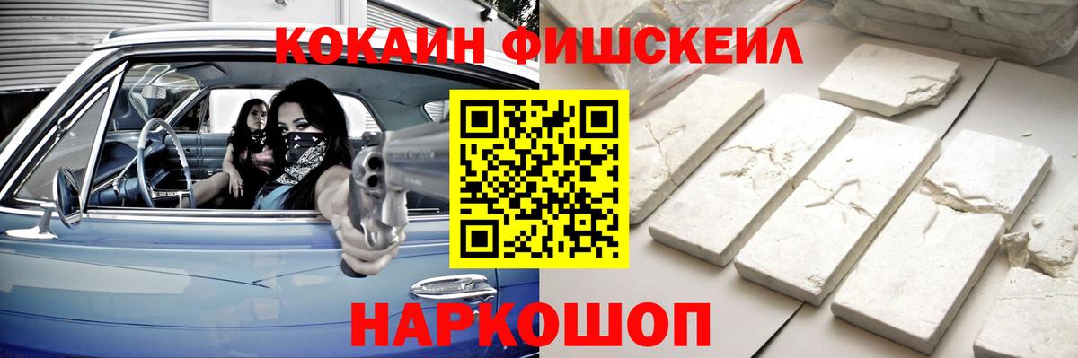 Кокаин Эквадор Комсомольск-на-Амуре