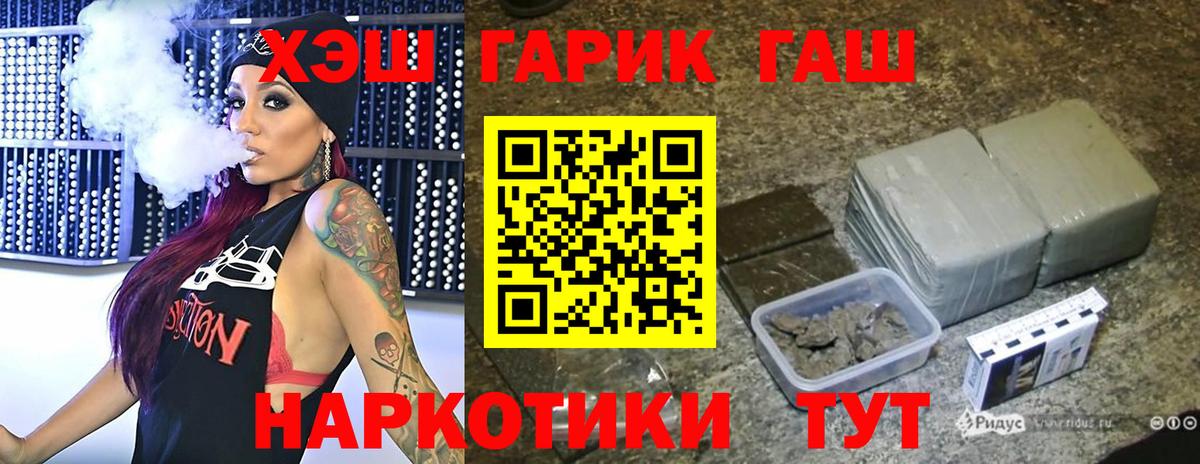 Комсомольск-на-Амуре  хочу   Гашиш 40% ТГК  Вход с VPN  Гашиш VHQ 