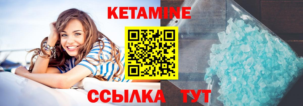 Комсомольск-на-Амуре  Кетамин VHQ  Вход с VPN  КЕТАМИН ketamine 