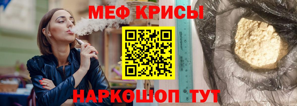 МЕФ  Мефедрон mephedrone  Меф  Мефедрон mephedrone  Комсомольск-на-Амуре  Вход с VPN 