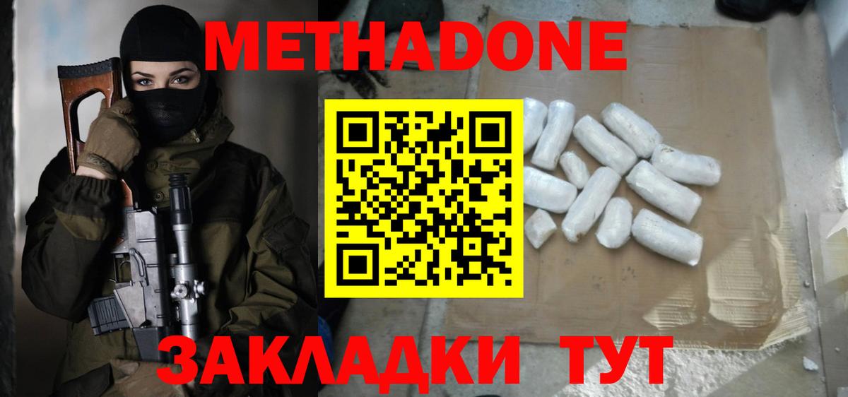 Метадон VHQ  Вход с VPN  Метадон мёд  Комсомольск-на-Амуре 