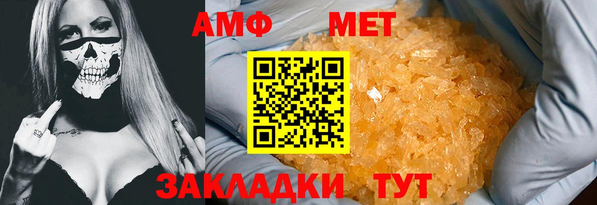 Первитин мет Комсомольск-на-Амуре