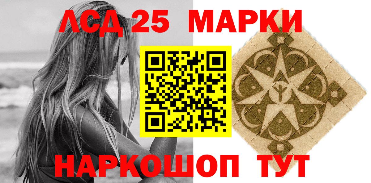 Комсомольск-на-Амуре  Марки NBOMe 1,8мг  Вход с VPN 