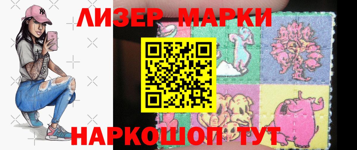 Марки N-bome 1,5мг Комсомольск-на-Амуре