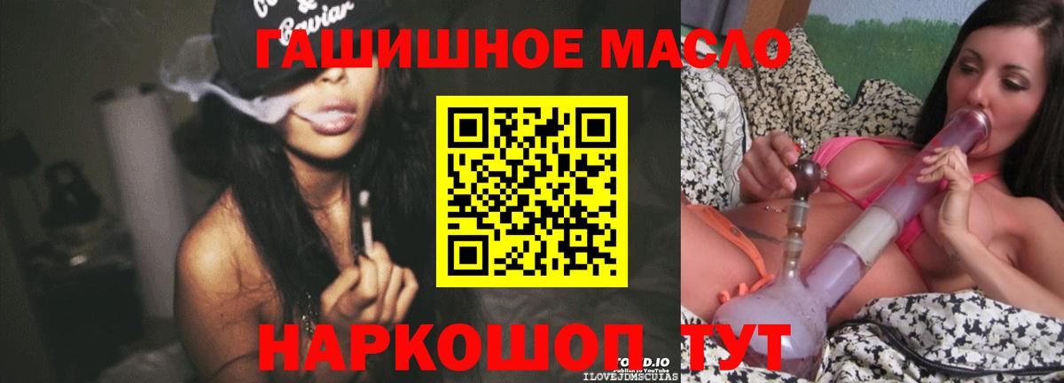 Дистиллят ТГК жижа  ТГК вейп  Вход с VPN  Комсомольск-на-Амуре 